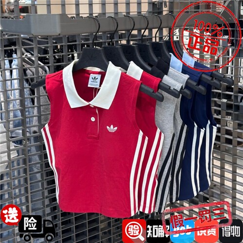 Adidas三叶草女款撞色复古条纹POLO衫短袖无袖背心KY5693 KY5695