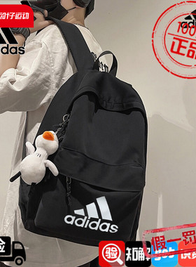 阿迪达斯男女款双肩包2023新款学生书包运动休闲电脑包背包H34809