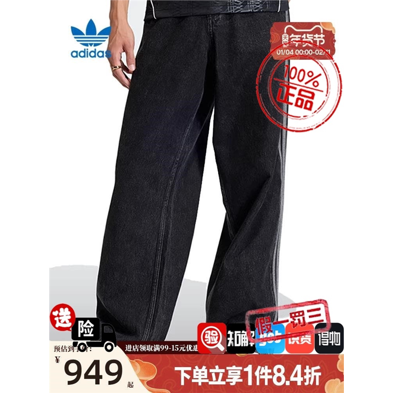 【正品】阿迪达斯三叶草春季男子运动休闲长裤KD1497图片