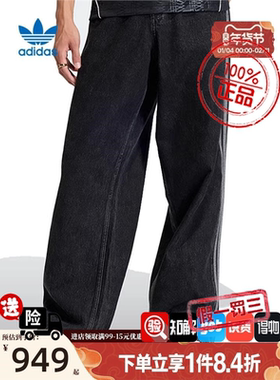 【正品】阿迪达斯三叶草春季男子运动休闲长裤KD1497