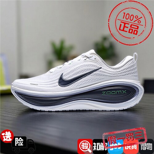 Nike耐克男鞋子2026秋季新款VOMERO PLUS 软弹跑步鞋HV8150-109