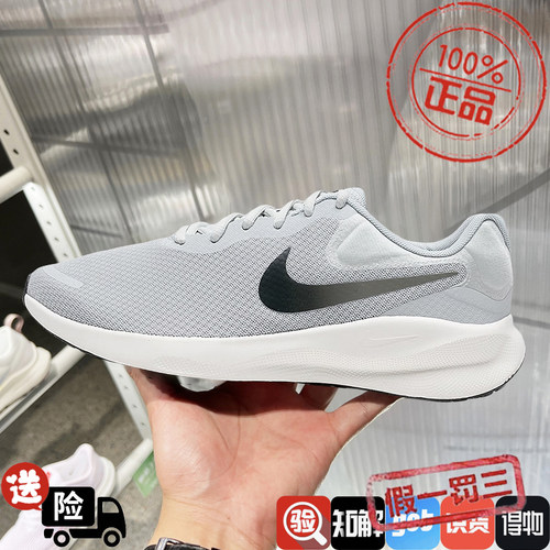 NIKE耐克男鞋2025春新款Revolution轻便透气运动休闲鞋FB8501-003