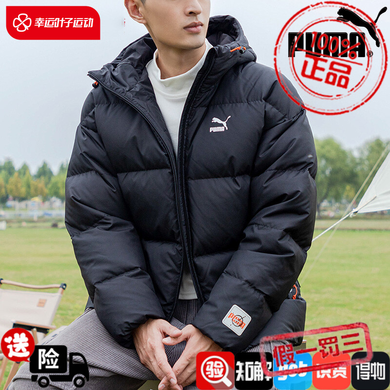 PUMA彪马羽绒服男装2023冬季新款warm cell男士连帽运动服624529