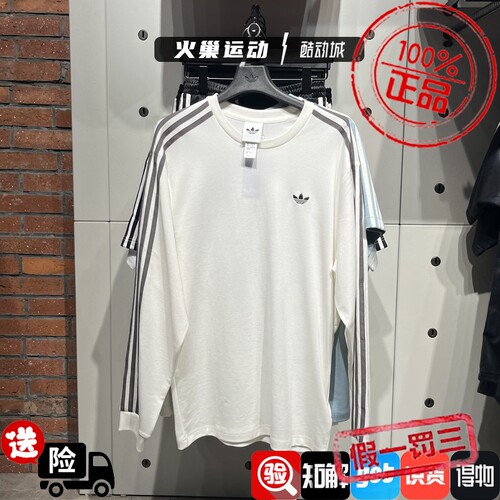 Adidas三叶草男子简约撞色条纹刺绣运动休闲长袖T恤 LC8312LC8313