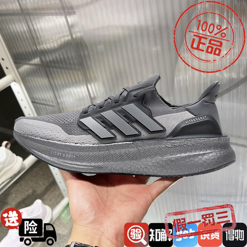 阿迪达斯2024秋冬新款ULTRABOOST 5缓震舒适厚底情侣跑步鞋IF1483