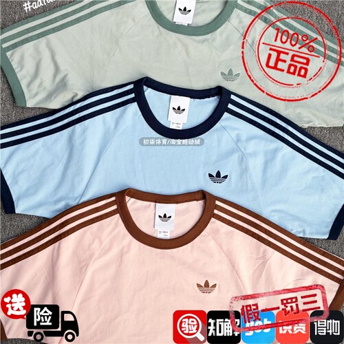 Adidas三叶草时尚舒适纯棉亲肤针织运动短袖T恤KG6321 6322 6323