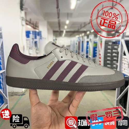 阿迪达斯三叶草Samba运动鞋男女鞋皮面拼接T头鞋复古德训鞋ID1482