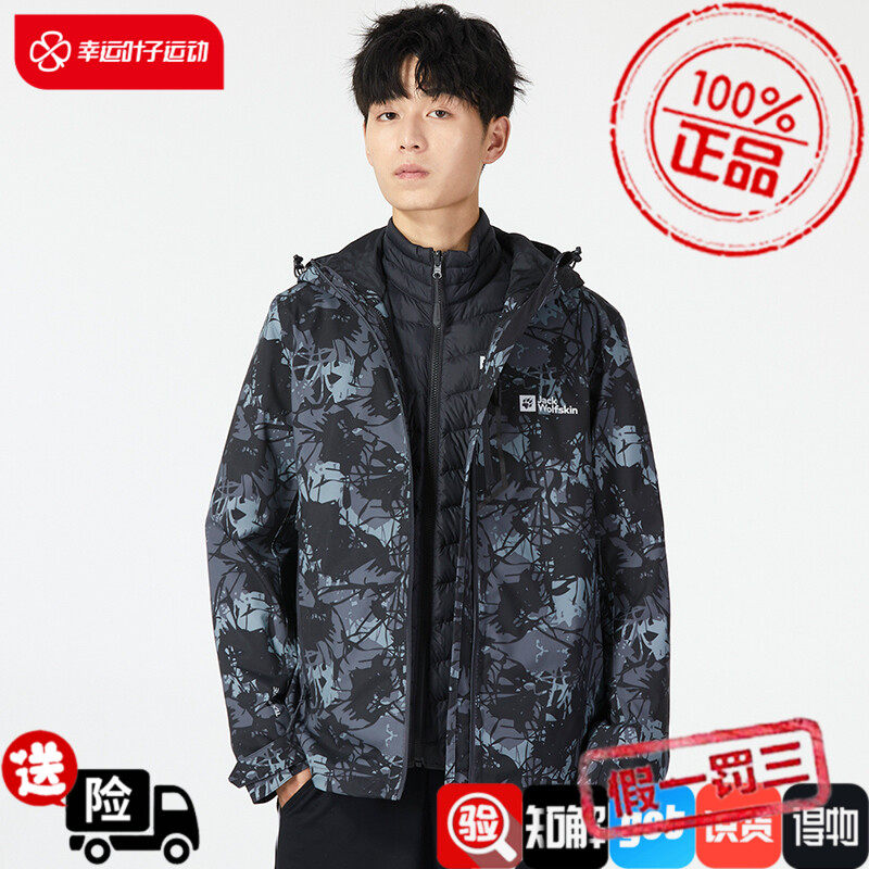 狼爪羽绒三合一冲锋衣外套男户外保暖运动服印花连帽防风衣夹克