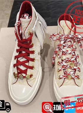 匡威 26年CNY马年限定新年款1970s马蹄吊坠流苏帆布鞋A19072C