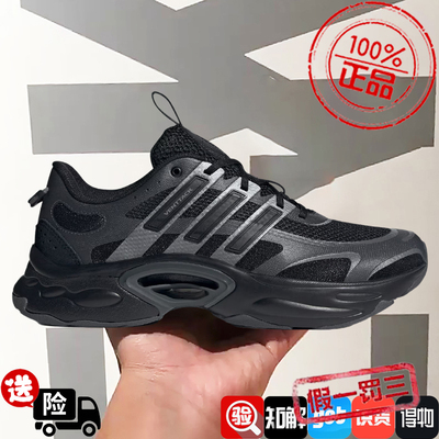 阿迪达斯男鞋女鞋2024夏新款黑武士清风透气休闲运动跑步鞋IF6723