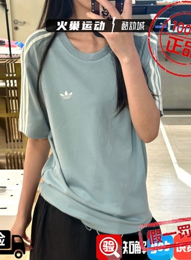 Adidas三叶草男子经典撞色刺绣运动圆领短袖T恤KY8463 8464KX7991