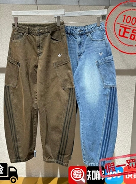 Adidas三叶草女子牛仔弯刀裤三条杠潮流百搭长裤KR2628 KR2627