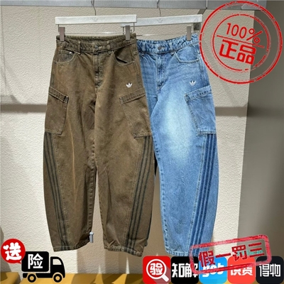 Adidas三叶草女子牛仔弯刀裤三条杠潮流百搭长裤KR2628 KR2627