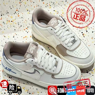 Nike耐克AF1 Shadow米灰女款低帮AirForce空军一号板鞋IO7594-101