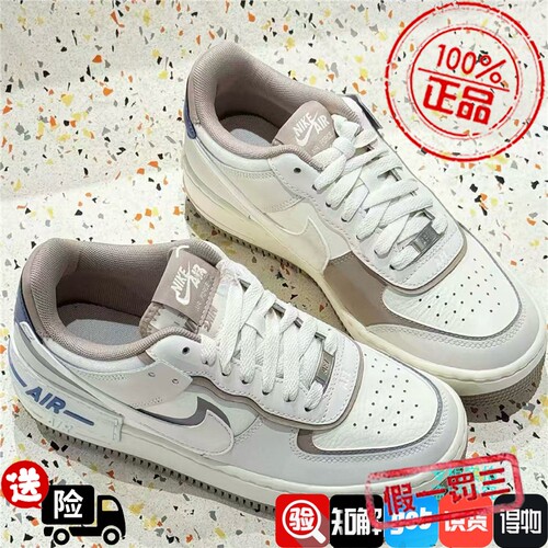 Nike耐克AF1 Shadow米灰女款低帮AirForce空军一号板鞋IO7594-101
