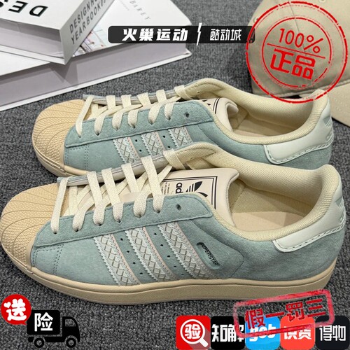 Adidas三叶草男女款SUPERSTAR II 撞色贝壳头休闲鞋 LC0468LC0469