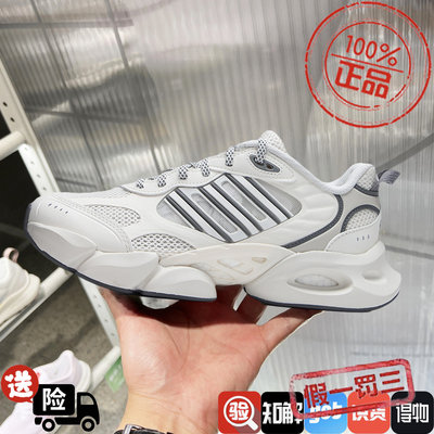 阿迪达斯男女鞋2024新款清风climacool网面透气休闲老爹鞋IH2288