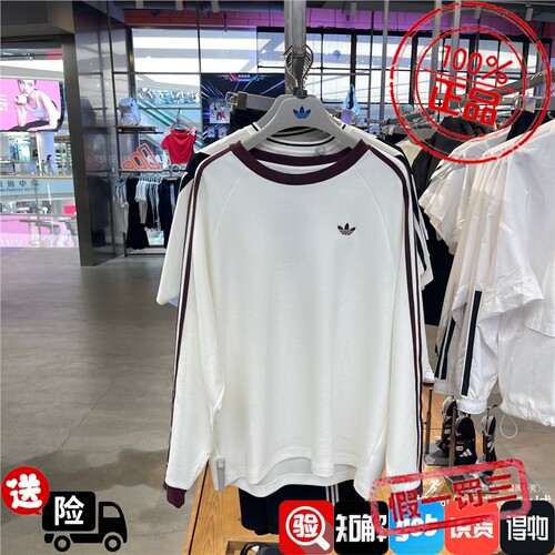 adidas阿迪达斯三叶草男子2026秋华夫格宽松长袖T恤LD6431 LD6432