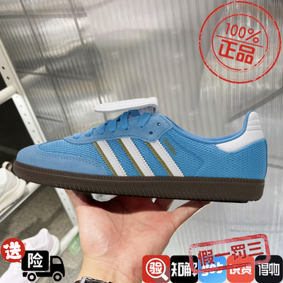 阿迪达斯三叶草Samba运动鞋情侣鞋皮革拼接T头鞋复古德训鞋IE9170