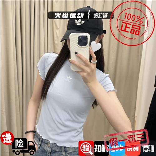 Adidas三叶草女子 时尚百搭刺绣波浪边设计修身T恤 KE1107 KE1108