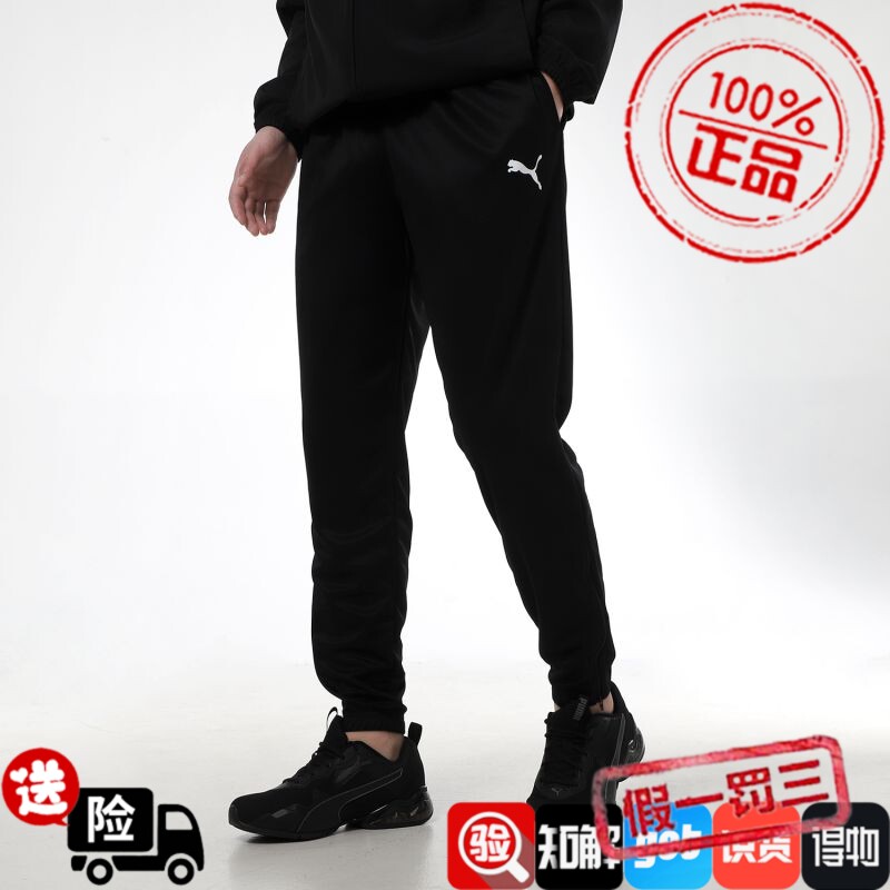PUMA/彪马男裤2022年春季新款训练足球运动收口透气长裤657390-03