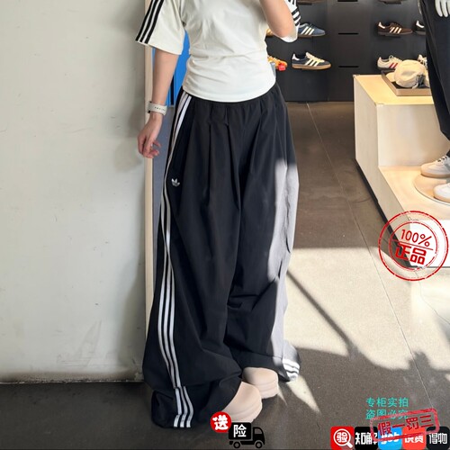 Adidas三叶草26款女子经典三条纹宽松阔腿裤透气运动长裤KY5185