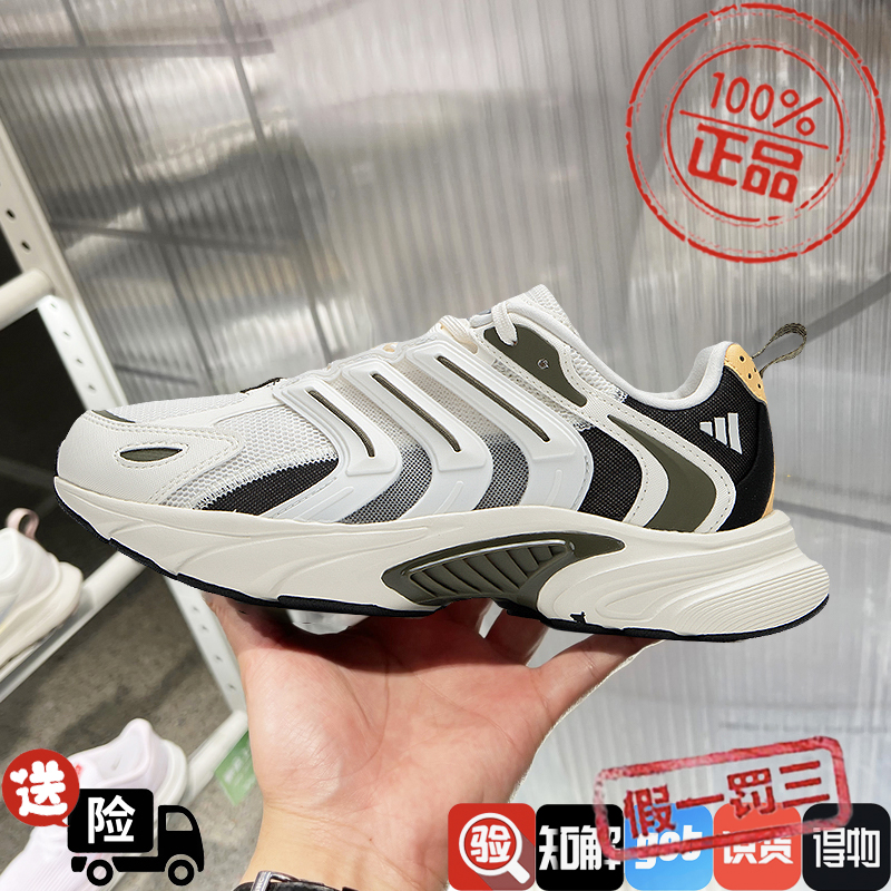 阿迪达斯男女鞋2024夏季清风系列耐磨网面透气运动休闲跑鞋IF6733