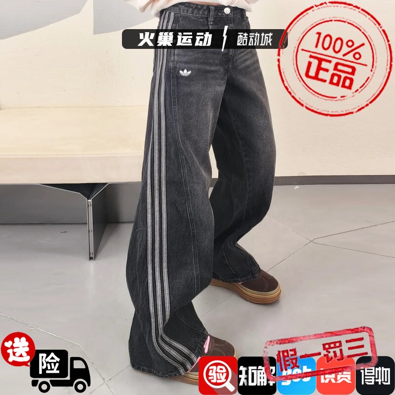 adidas三叶草女子时尚复古侧边条纹牛仔裤运动扭扭裤JX6865JN0726图片