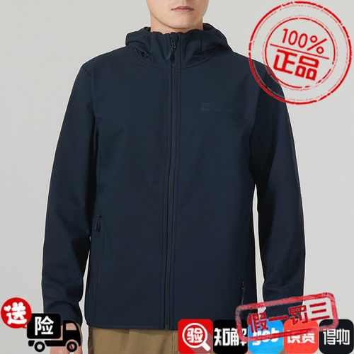 狼爪连帽夹克男23秋季新款运动服户外防风衣休闲软壳外套5032071