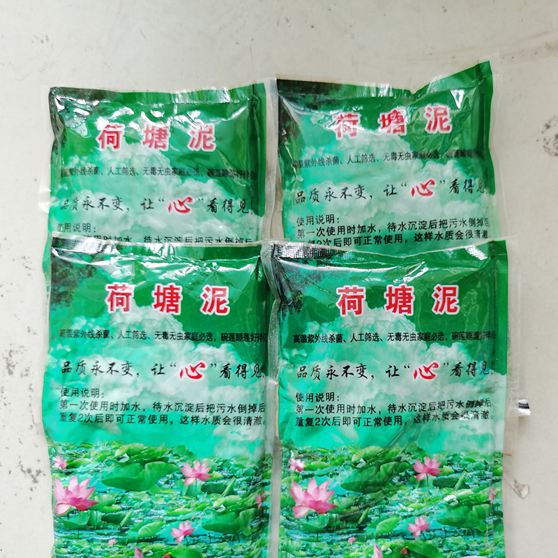 睡莲碗莲专用荷塘泥水草泥