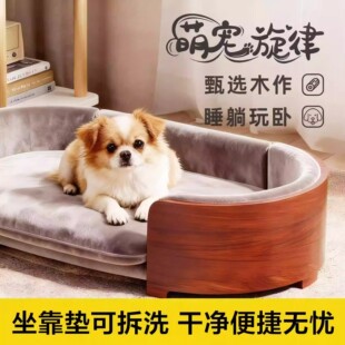 实木猫窝宠物沙发耐抓咬四季通用可拆洗狗床中小型猫狗睡床木制