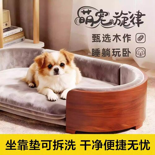 实木猫窝宠物沙发耐抓咬四季通用可拆洗狗床中小型猫狗睡床木制
