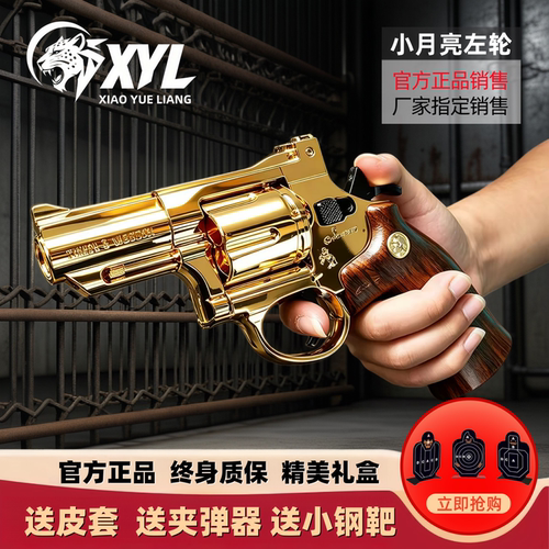 小月亮ZP5全合金软弹左轮玩具枪