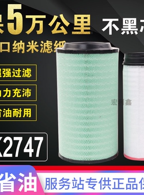 K2747纳米空气滤芯适配重汽豪沃 汕德卡新T5G C7H浩瀚N7G空滤清器