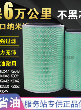K3250K3251K3252空气滤芯适配陕汽德龙霸龙华菱欧曼杰狮纳米空滤