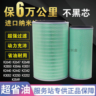 K3250K3251K3252空气滤芯适配陕汽德龙霸龙华菱欧曼杰狮纳米空滤