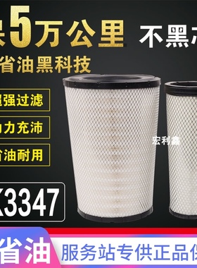 适配K3347新欧曼GTL400 460空气滤芯福田戴姆勒EST超能版锥型空滤