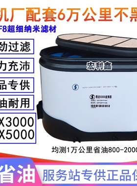 适配陕汽德龙X3000空气滤芯430460 500 550马力x5000纳米蜂窝空滤