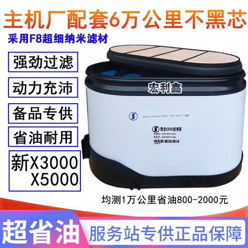 陕汽德龙x3000X5000空气滤芯