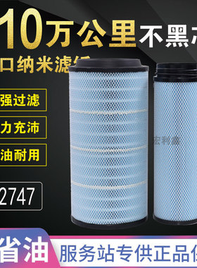 K2747纳米空气滤芯中国重汽汕德卡G7 C7H豪沃TX 豪瀚曼发动机空滤