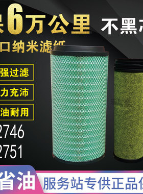 K2751空气滤芯适配德龙X6000 X5000S m3000s空滤陕汽2746纳米空滤
