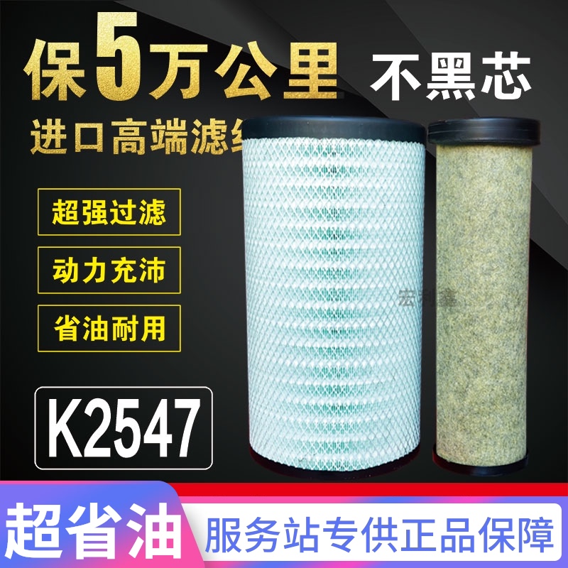 k2547空气滤芯适配东风天锦