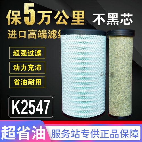 k2547空气滤芯适配东风天锦