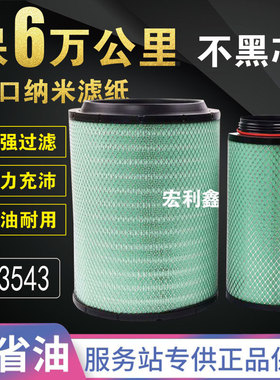 K3543空气滤芯适配新款JAC江淮格尔发A5W/K5W重卡K3443纳米空滤