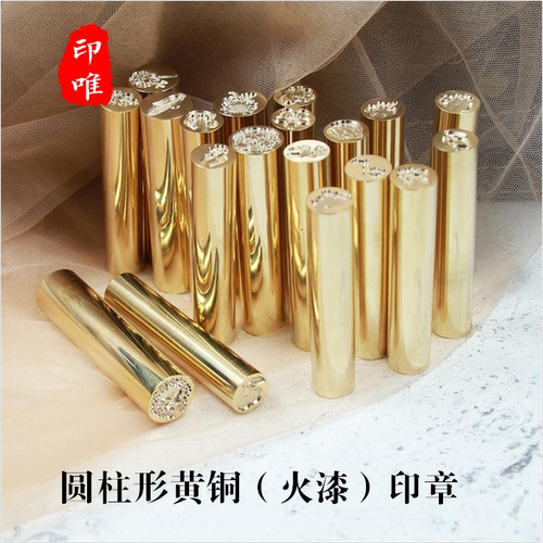 尺寸定制火漆印章图案定制