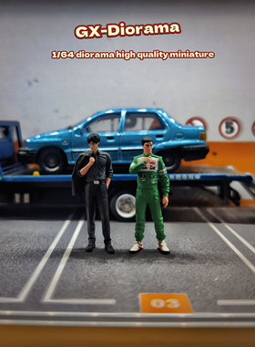 GX-DIORAMA 1/64人偶  高桥凉介&馆智幸 二人组 预定，不含模型车