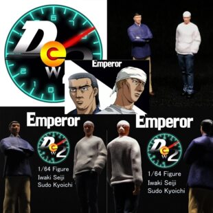 DEW2 1/64人偶 Emperor 須藤京一 岩城清次 头文字D 卡通人物预订
