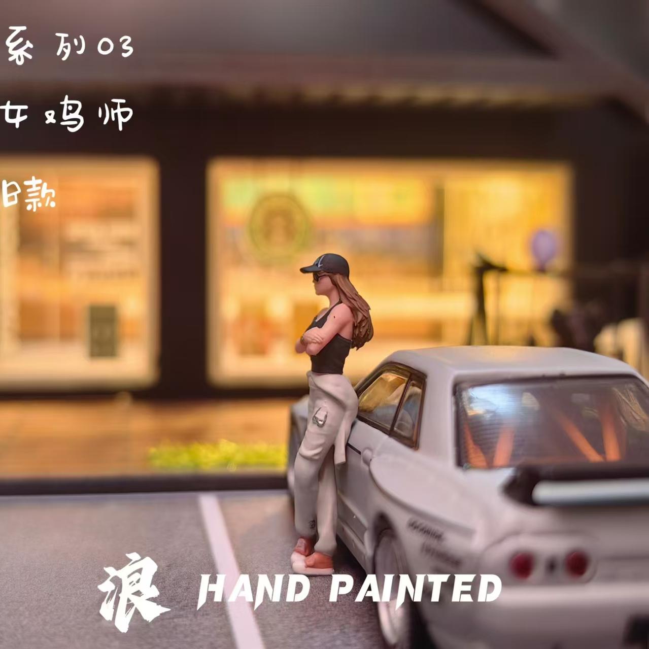 浪&嗯哼 1/64人偶 03改裝女雞師 寫實(shí)人物系列 收藏禮物愛好