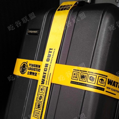 【明日方舟·企鹅物流】行李箱旅行箱捆绑带密码锁吃谷联盟