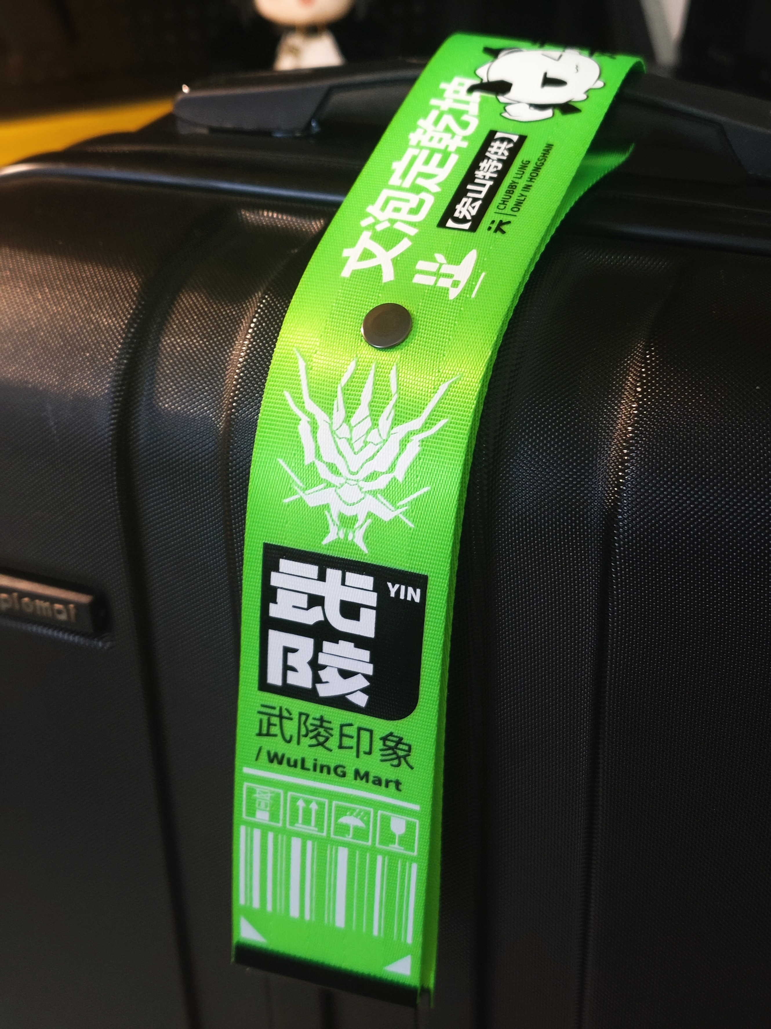 【明日方舟终末地·武陵印象】行李箱飘带背包书包挂饰吃谷联盟图片